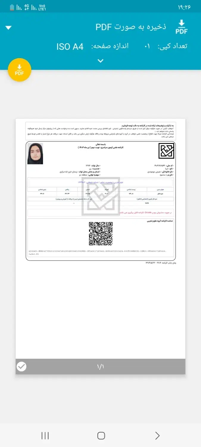 مشاوره درسی و تدریس|خدمات آموزشی|ایلام, |دیوار