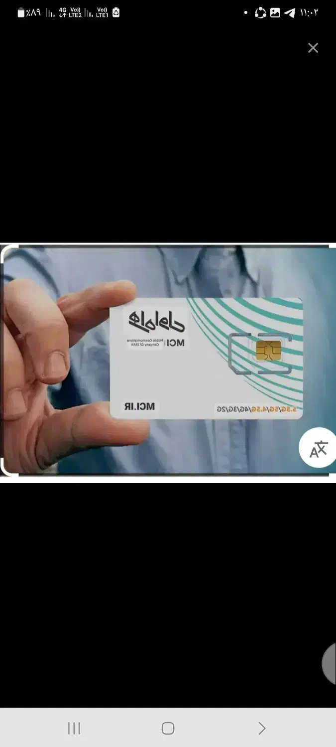 سیم کارت 09196758321|سیم‌کارت|زنجان, |دیوار