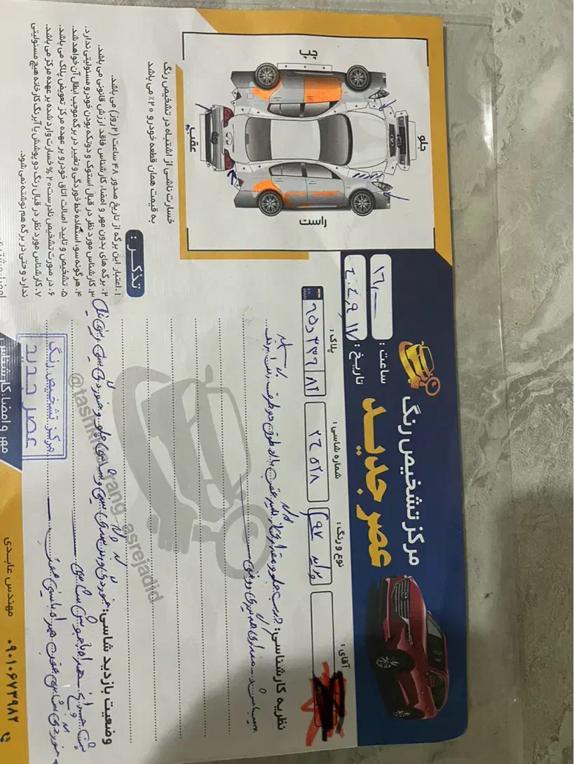 پراید مدل ۹۷ یک درب رنگ و یک کف دست گلگیر رنگ|خودرو سواری و وانت|آمل, |دیوار