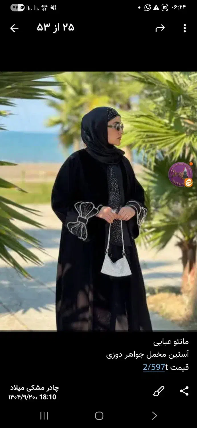 تعویض چادر کهنه با نو|لباس|مشهد, عبادی|دیوار