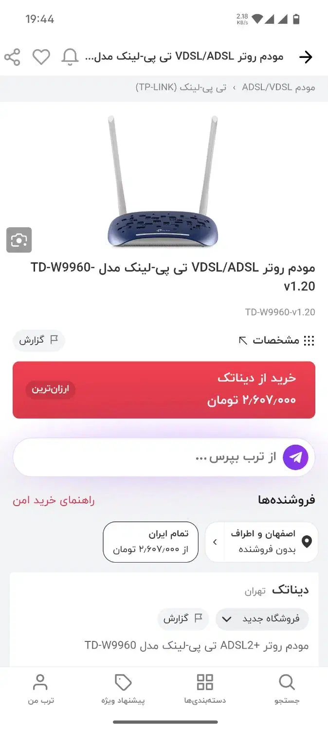 مودم tp link 9960 adsl -vdsl|مودم و تجهیزات شبکه|اصفهان, کلمان|دیوار