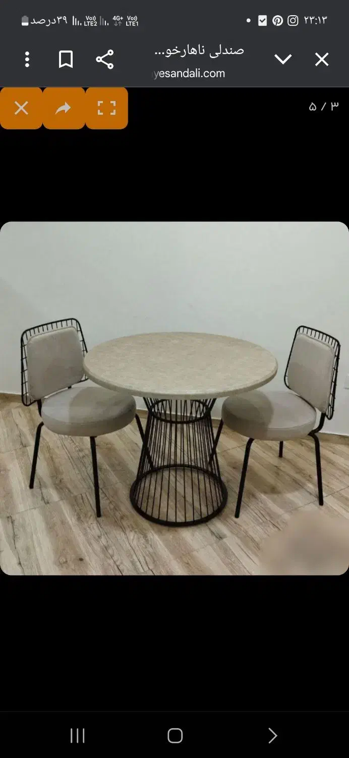 میزو صندلی کافه رستورانی ‌ویلسون|صندلی و نیمکت|چهاردانگه (تهران), |دیوار