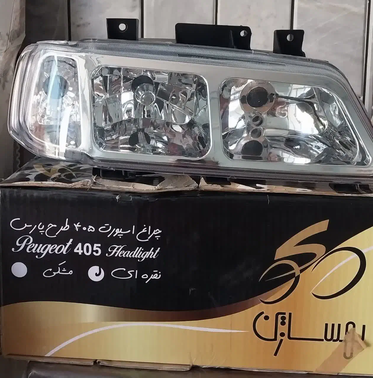 چراغ اسپرت ۴۰۵ طرح پارس|قطعات یدکی و لوازم جانبی|خمینیشهر, |دیوار