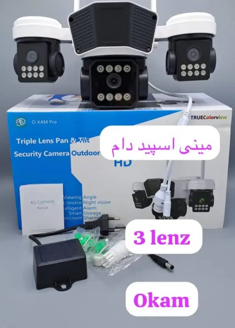 دوربین مداربسته سیمکارتی خورشیدی وشارژی|دوربین مداربسته|جهرم, |دیوار