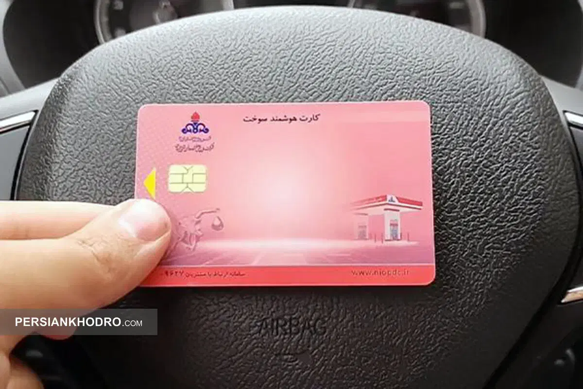 کارت سوخت گم شده|اشیا|قم, کلهری|دیوار