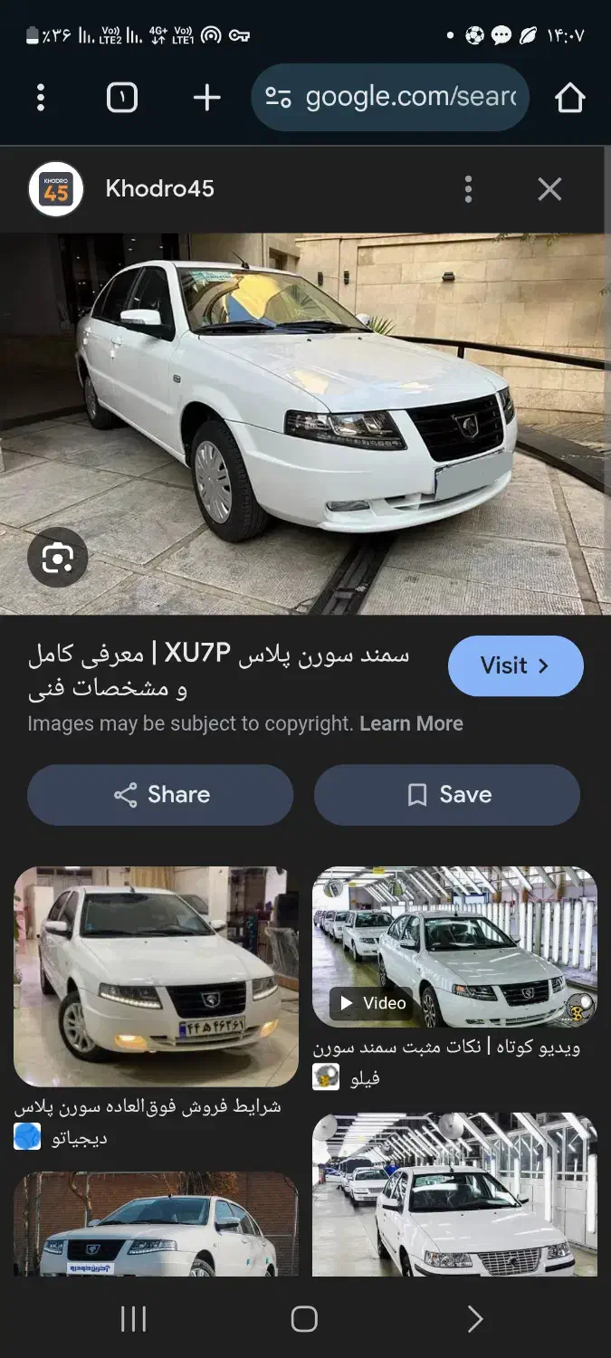 سمند سورن پلاس دوگانه مخزن بزرگ|خودرو سواری و وانت|مراغه, |دیوار