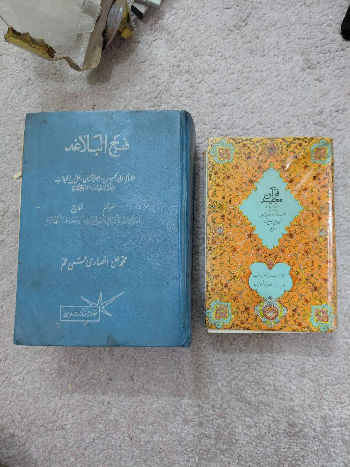 کتاب نهج البلاغه و قرآن عتیقه قدیمی|کلکسیون اشیاء عتیقه|تهران, آهنگران (سراسیاب دولاب)|دیوار