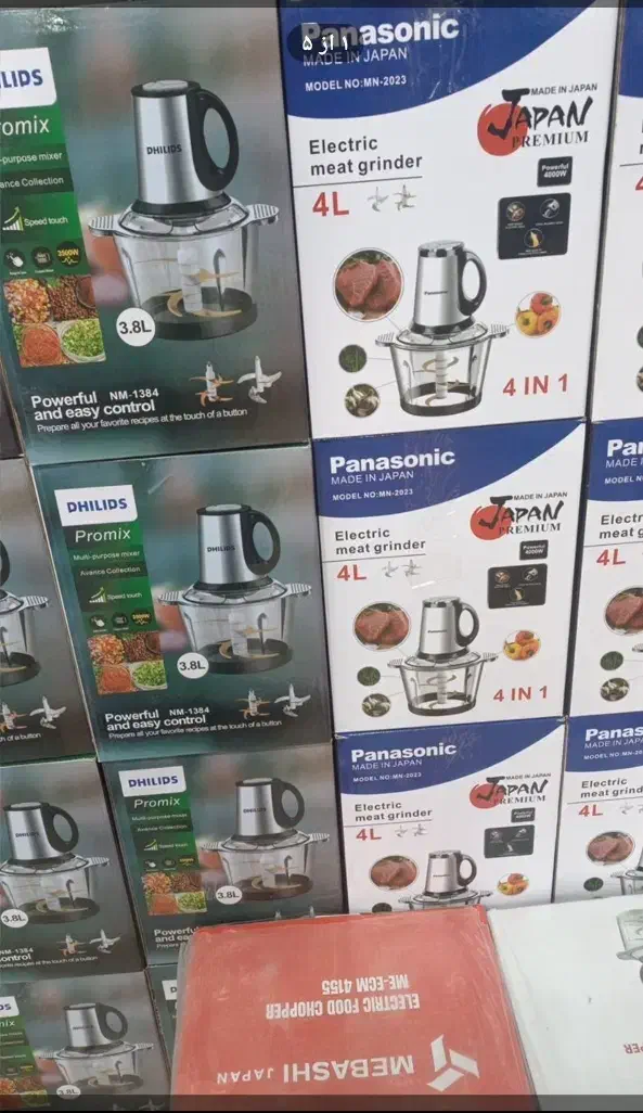 خردکن و غذاساز|خردکن، آسیاب، غذاساز|خرم‌آباد, |دیوار