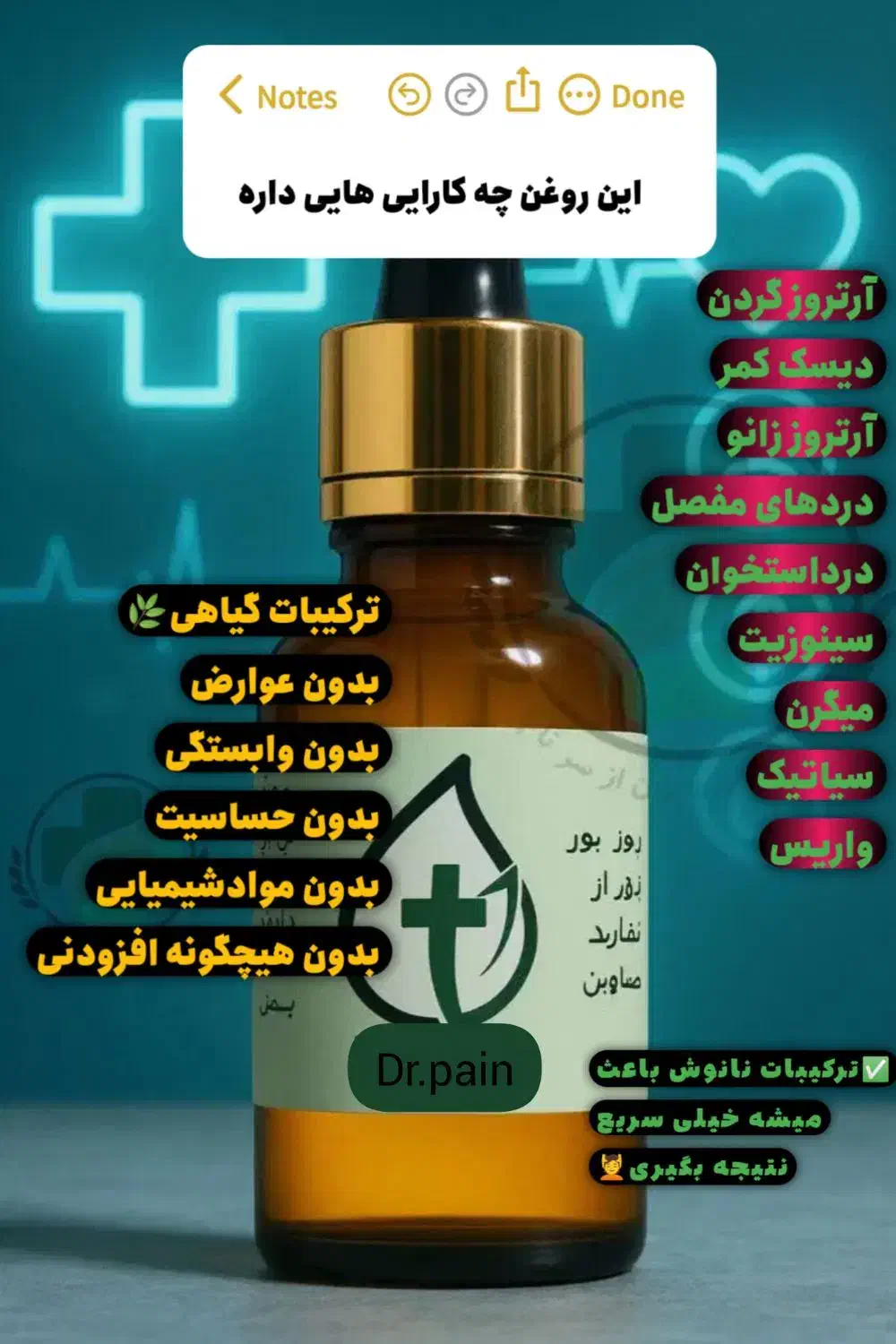 روغن ضد درد هلکسیر|آرایشی، بهداشتی، درمانی|رامند, |دیوار