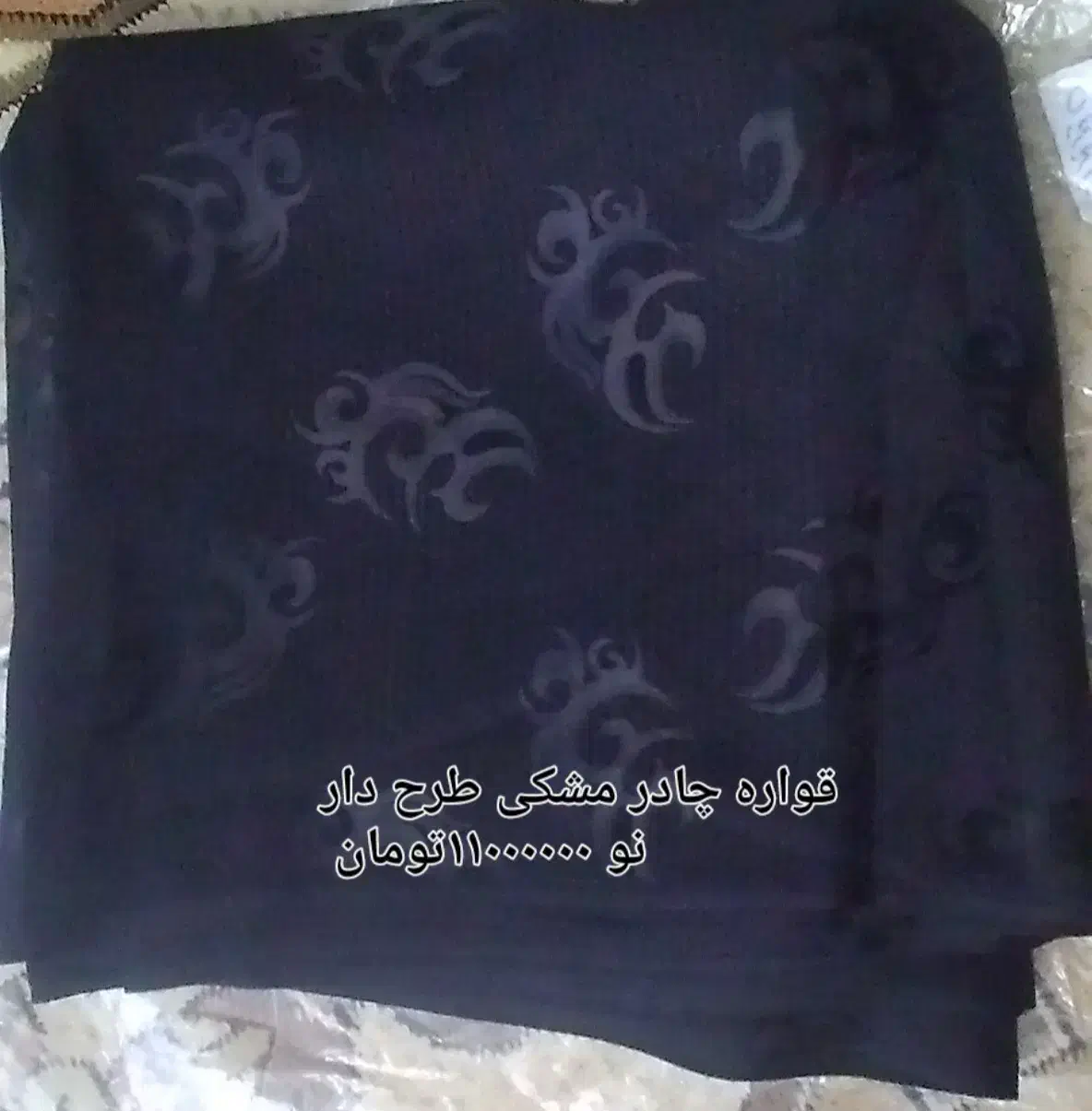 لباس های نو و درحدنو چادر ورق بزن|لباس|اراک, |دیوار