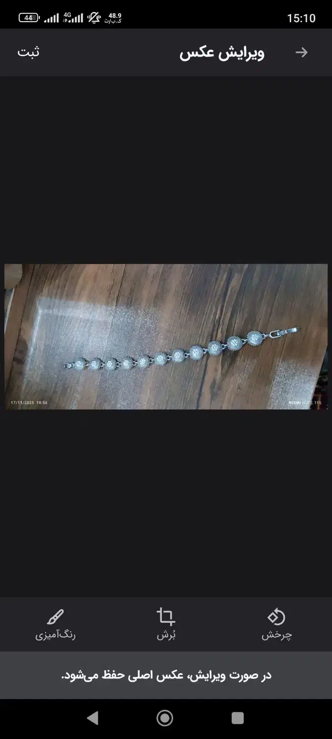 سینه ریز و دستبند استیل|جواهرات|اندیمشک, |دیوار