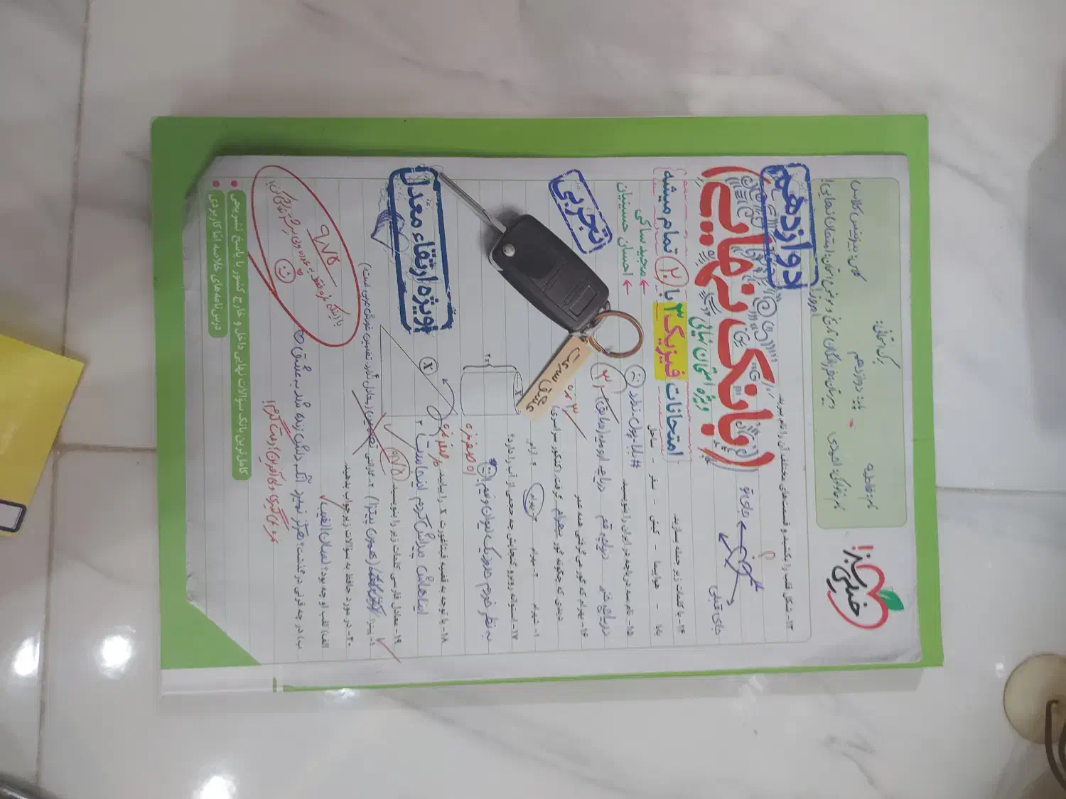 بانک نهایی ۱۲ تجربی|کتاب و مجله آموزشی|رشت, معلم|دیوار
