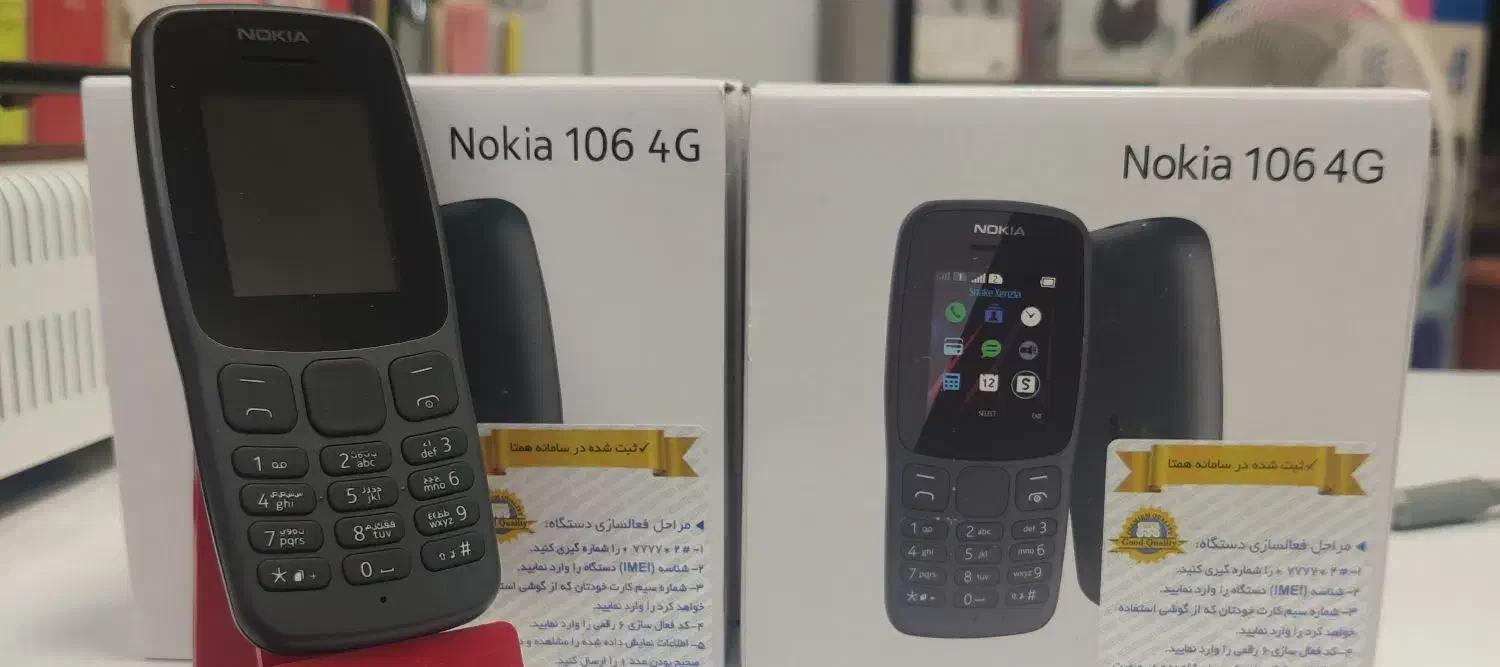 نوکیا|موبایل|گرگان, |دیوار