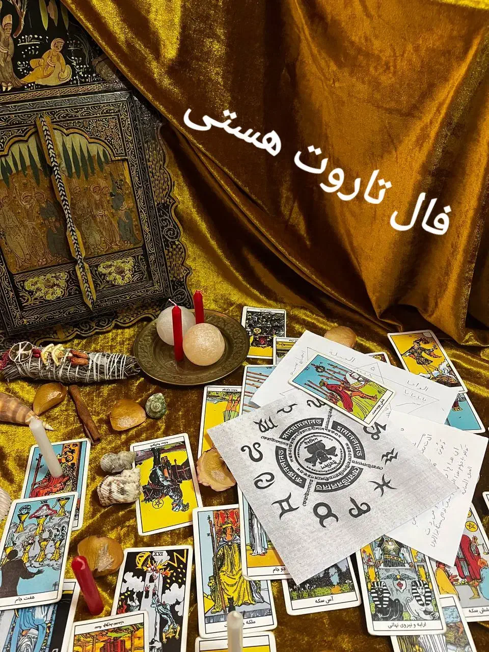فال تاروت ،سرکتاب ، دعا، موکلدار|خدمات پذیرایی، مراسم|تهران, پاسداران|دیوار