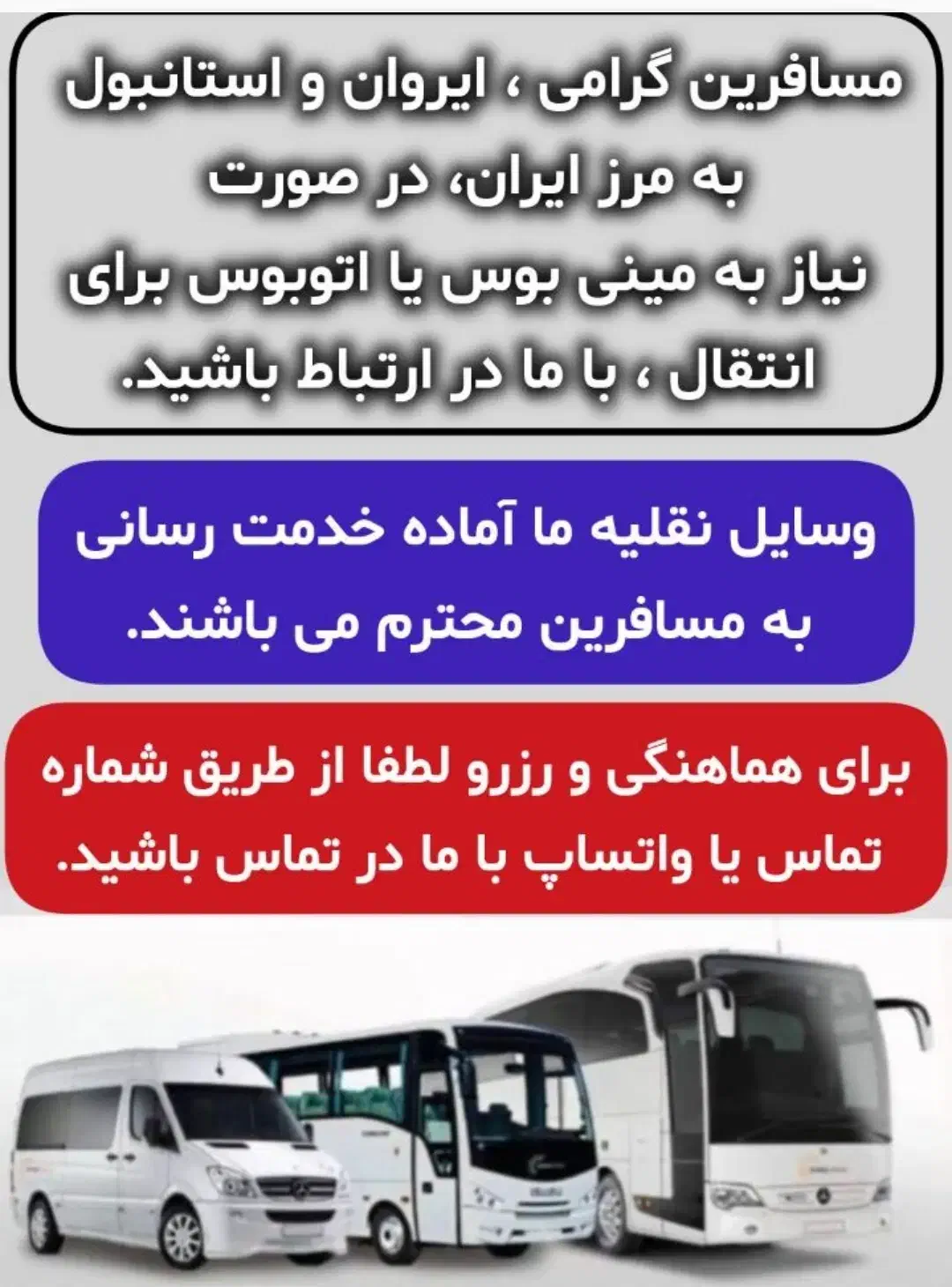 تور وان ترکیه|تور و چارتر|تهران, شهرک آزمایش|دیوار