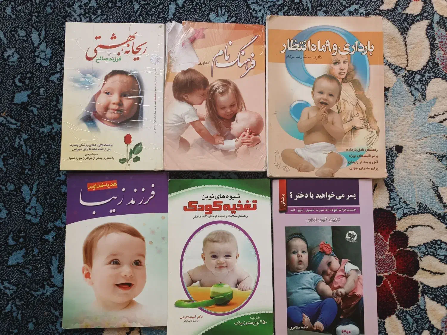 مجموعه کتابهای بارداری و....|کتاب و مجله ادبی|شاهین‌شهر, عطار|دیوار