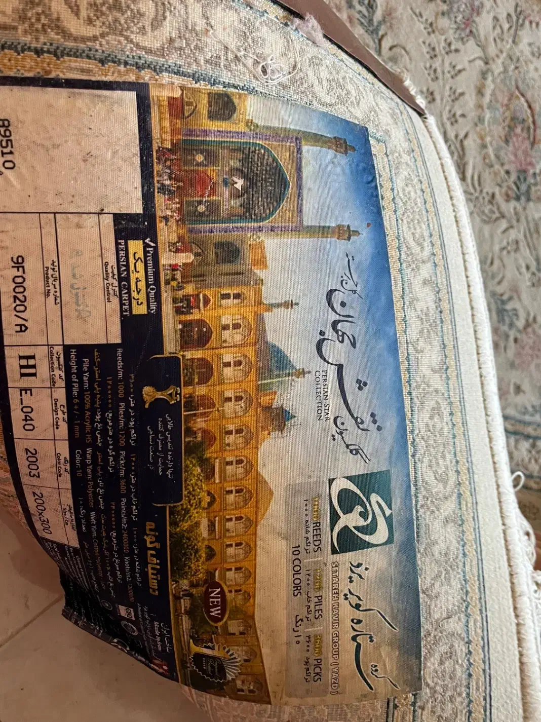 فرش ستاره کویر یزد توافقی|فرش|ابریشم, |دیوار