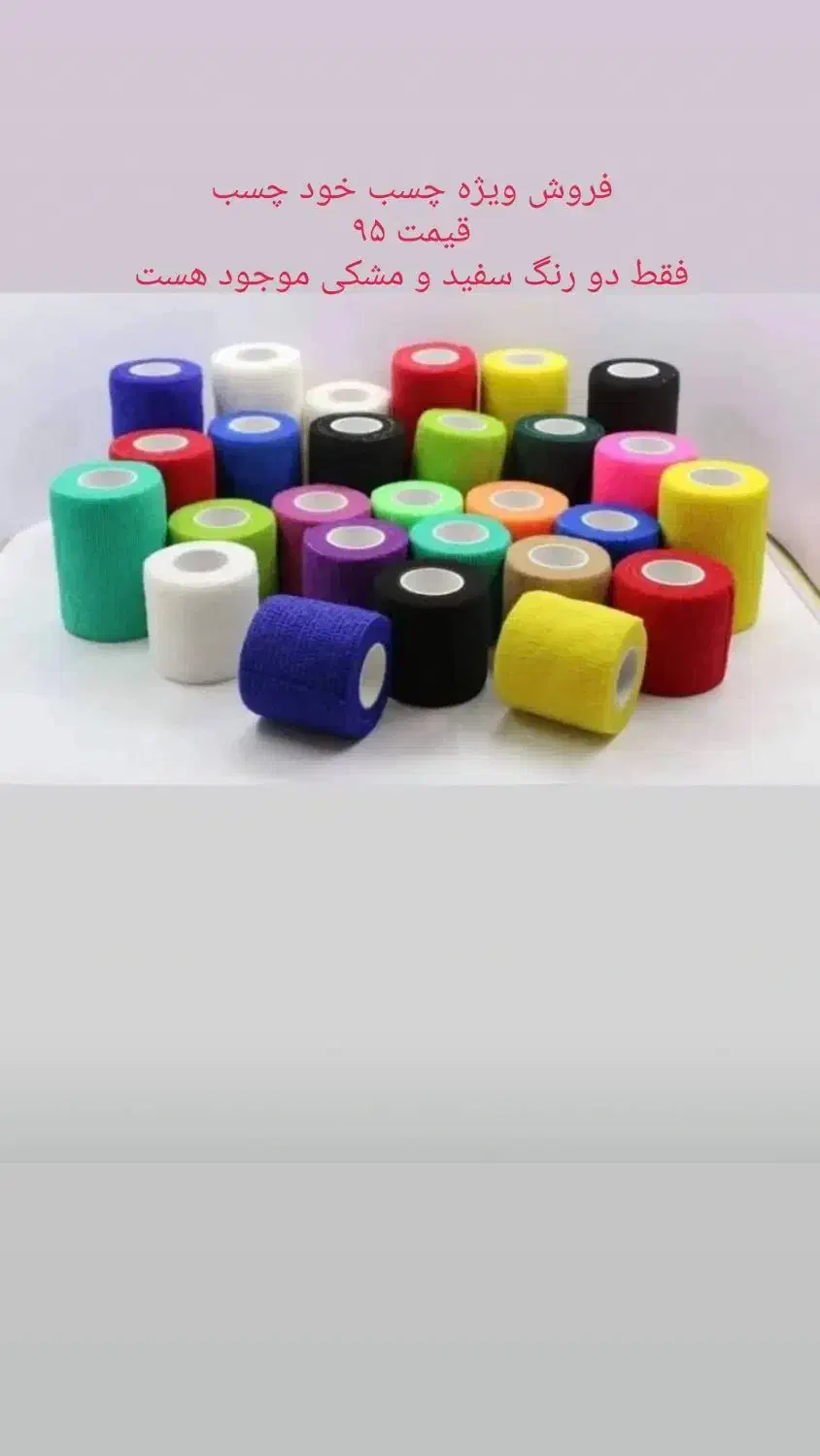 فروش ویژه مناسب ورزشکاران|تجهیزات ورزشی|قم, نیروگاه|دیوار