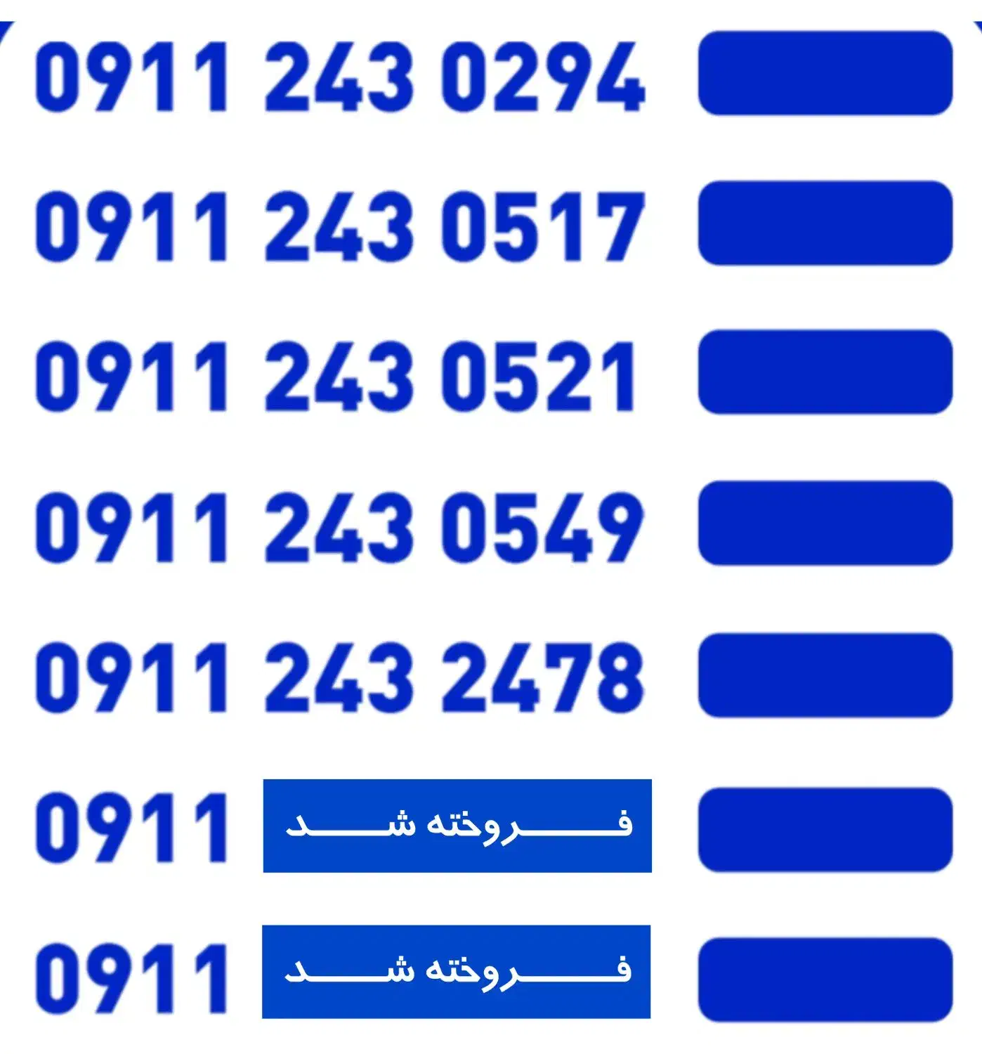 09112430294|سیمکارت|لاهیجان, شیخ زاهد|دیوار