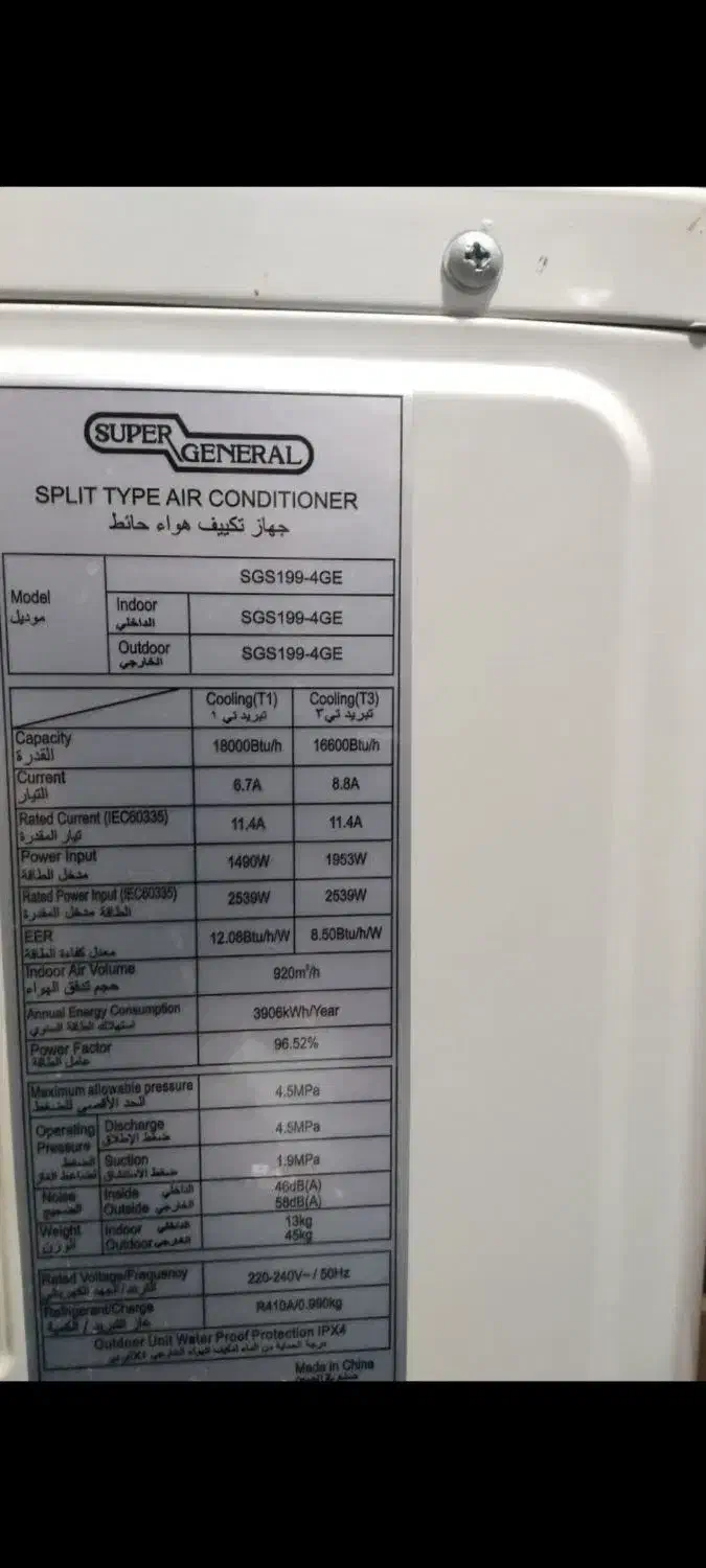 کولر سوپر جنرال ۱۸ هزار موتور سنگین|کولر گازی و فنکوئل|امیدیه, |دیوار