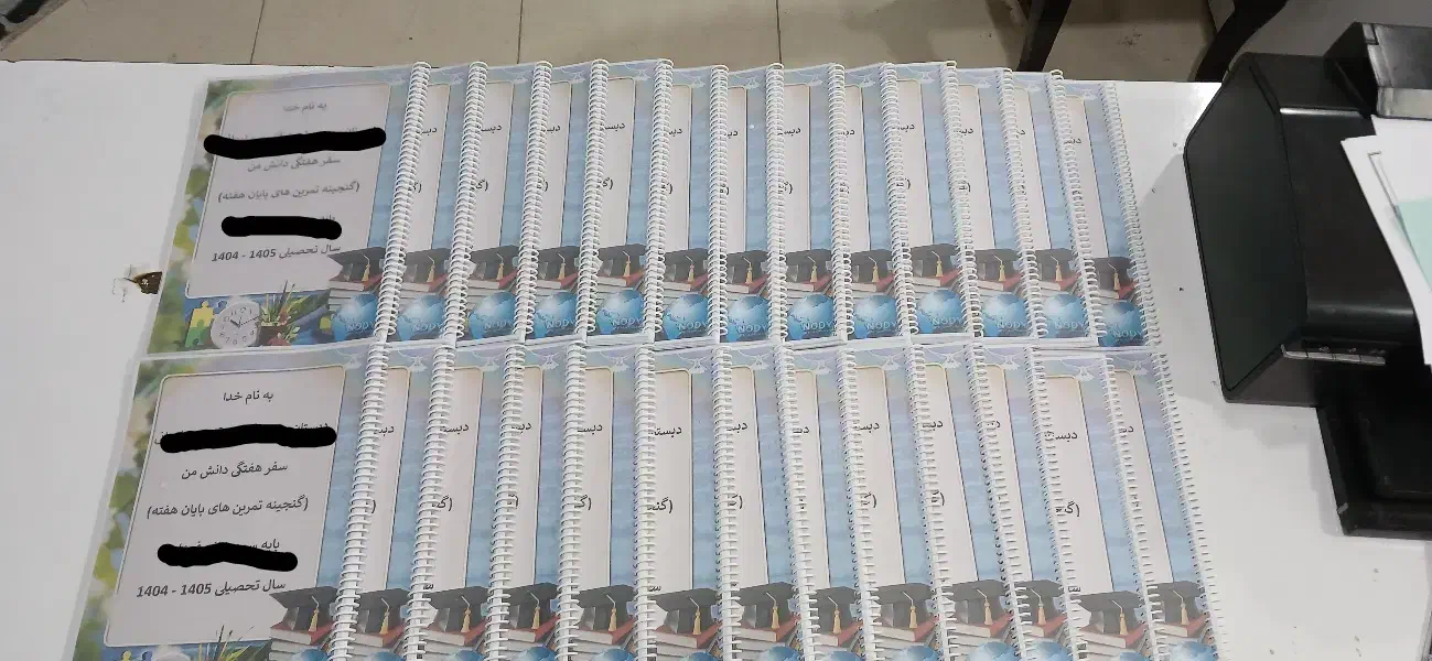 چاپ جزوه تیراژ بالا|خدمات رایانهای و موبایل|تربت جام, والفجر|دیوار