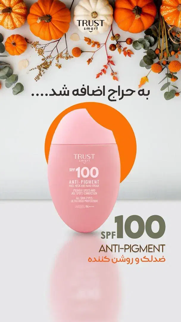 ضدآفتاب spf100|آرایشی، بهداشتی، درمانی|قم, هنرستان|دیوار