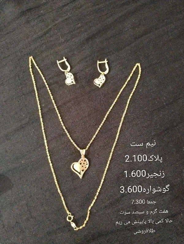 طلا|جواهرات|خرم‌آباد, |دیوار