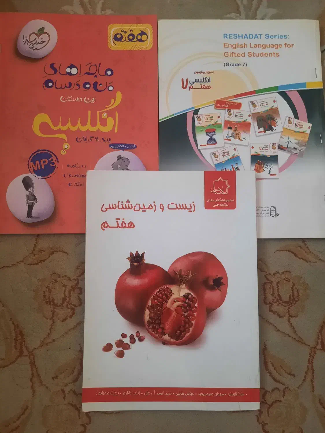 کمک آموزشی پایه هفتم|کتاب و مجله آموزشی|قم, آزادگان|دیوار