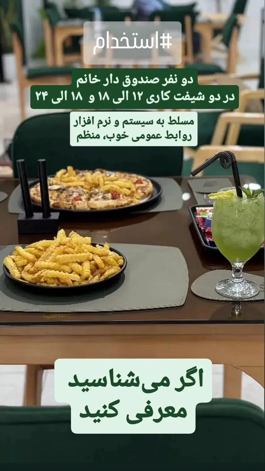 صندوقدار|استخدام خدمات فروشگاه و رستوران|رباطکریم, رباطکریم|دیوار