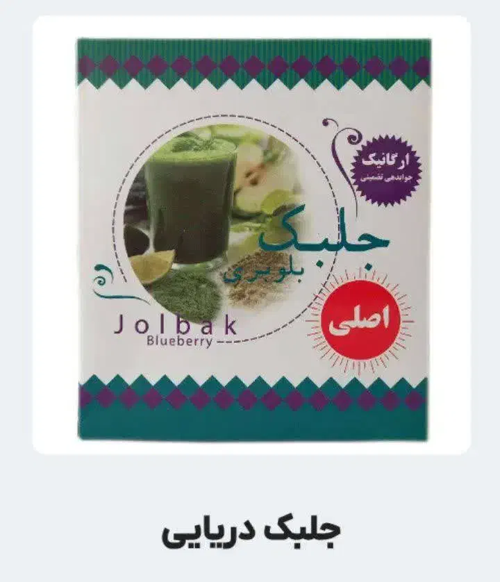 جلبک|خوردنی و آشامیدنی|قم, شهرک مهدیه|دیوار