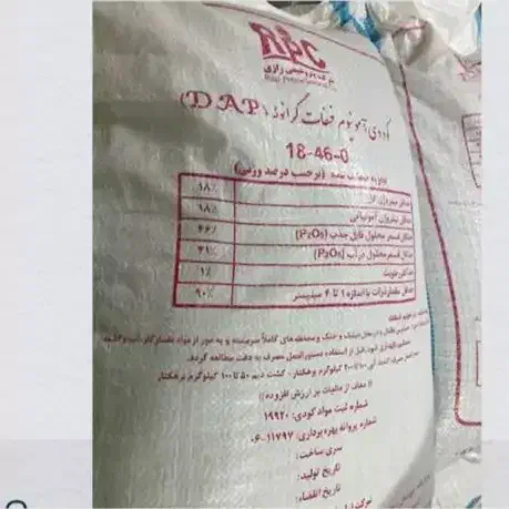 کود دی آمونیوم 46درصد رازی|خدمات باغبانی و درختکاری|نهاوند, |دیوار