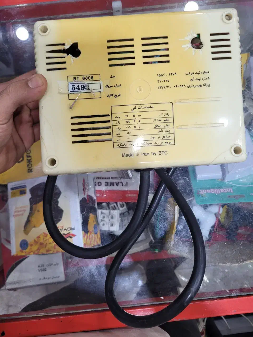 محافظ کولر و یخچال بی تک اصلی|سایر لوازم برقی|اهواز, گلستان|دیوار