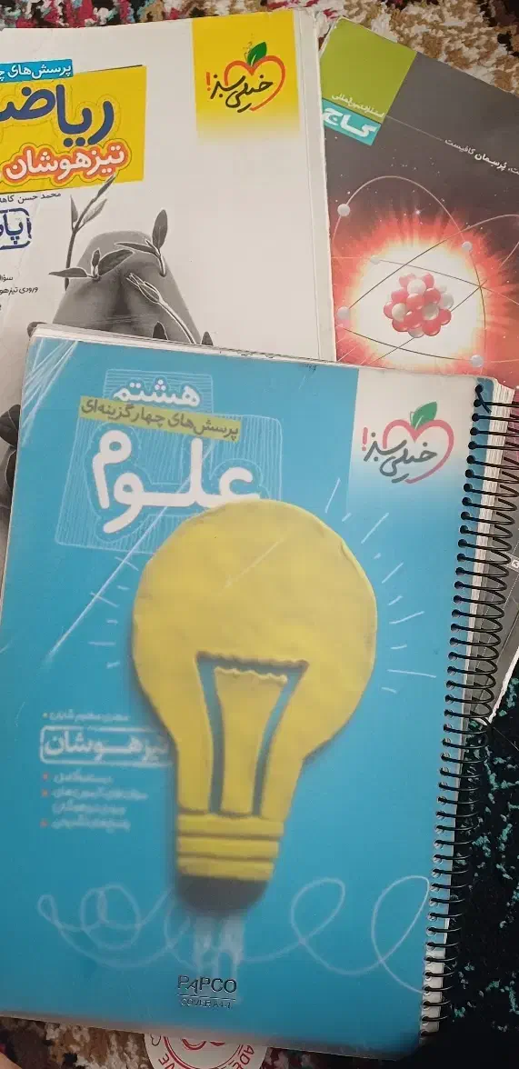 کتاب تیزهوشان هشتم|کتاب و مجله آموزشی|شیراز, فرهنگیان|دیوار
