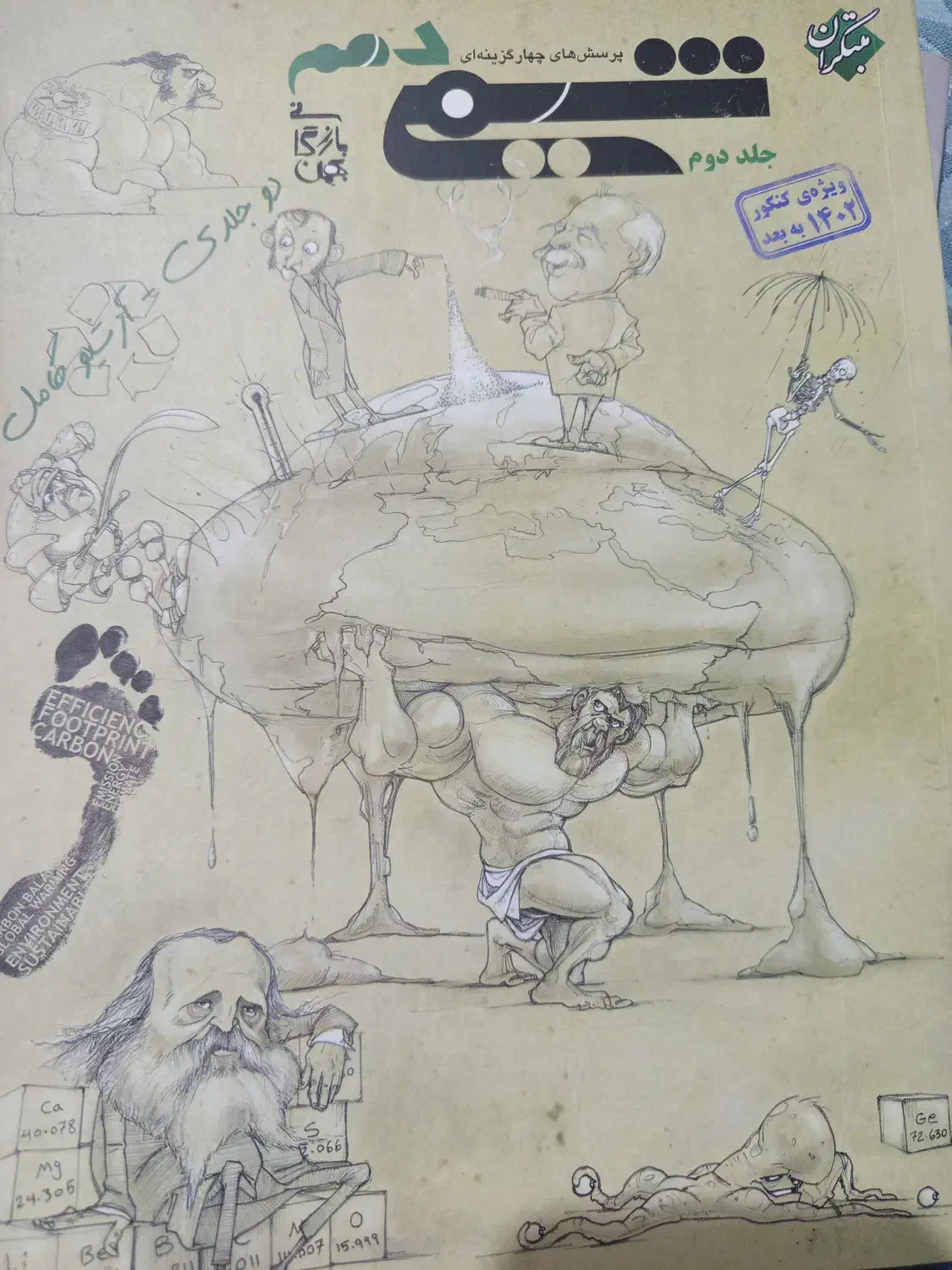 دهم تجربی|حراج|شیراز, زرهی|دیوار