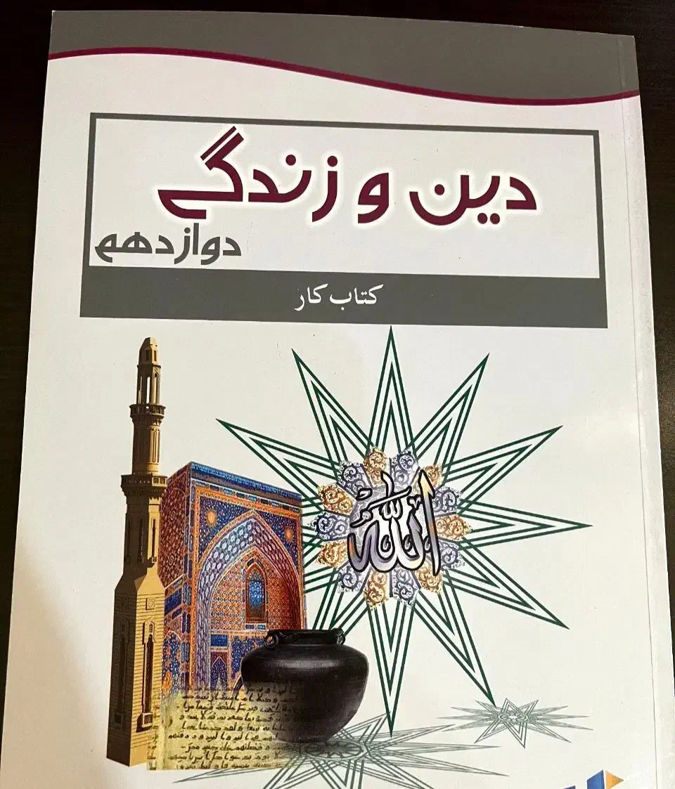 کنکور|کتاب و مجله آموزشی|تهران, وحیدیه|دیوار