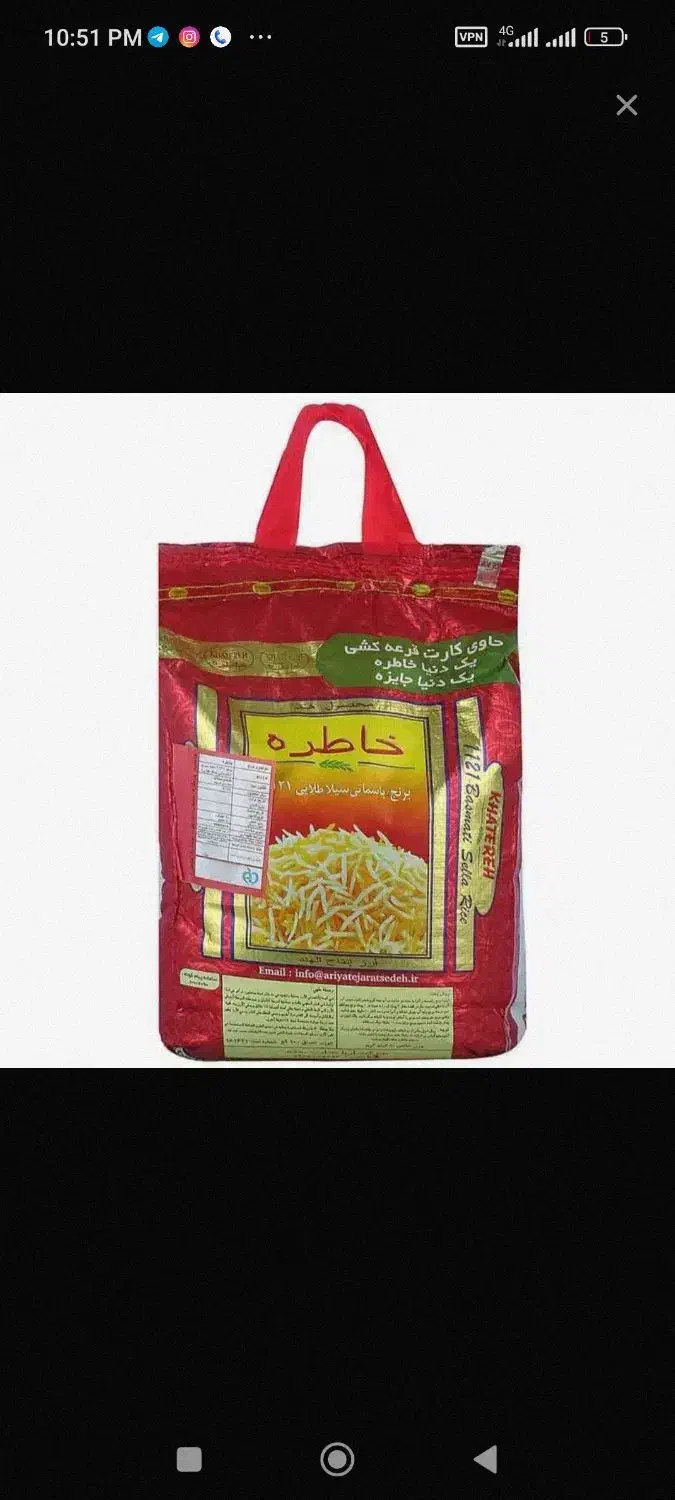 برنج هندی خاطره|عمده‌فروشی|مشگین شهر, |دیوار