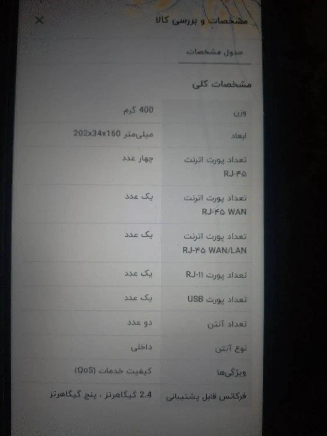 مودم CISCO معاوضه با مودم سیمکارتی|مودم و تجهیزات شبکه|زنجان, |دیوار
