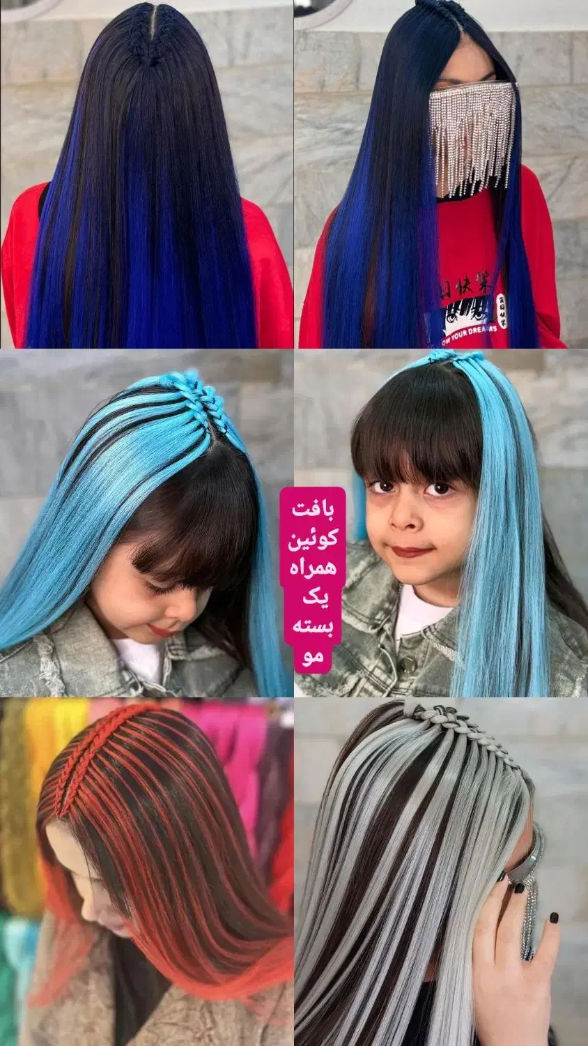 بافت مو خدمات آموزش|خدمات آرایشگری و زیبایی|گرگان, |دیوار