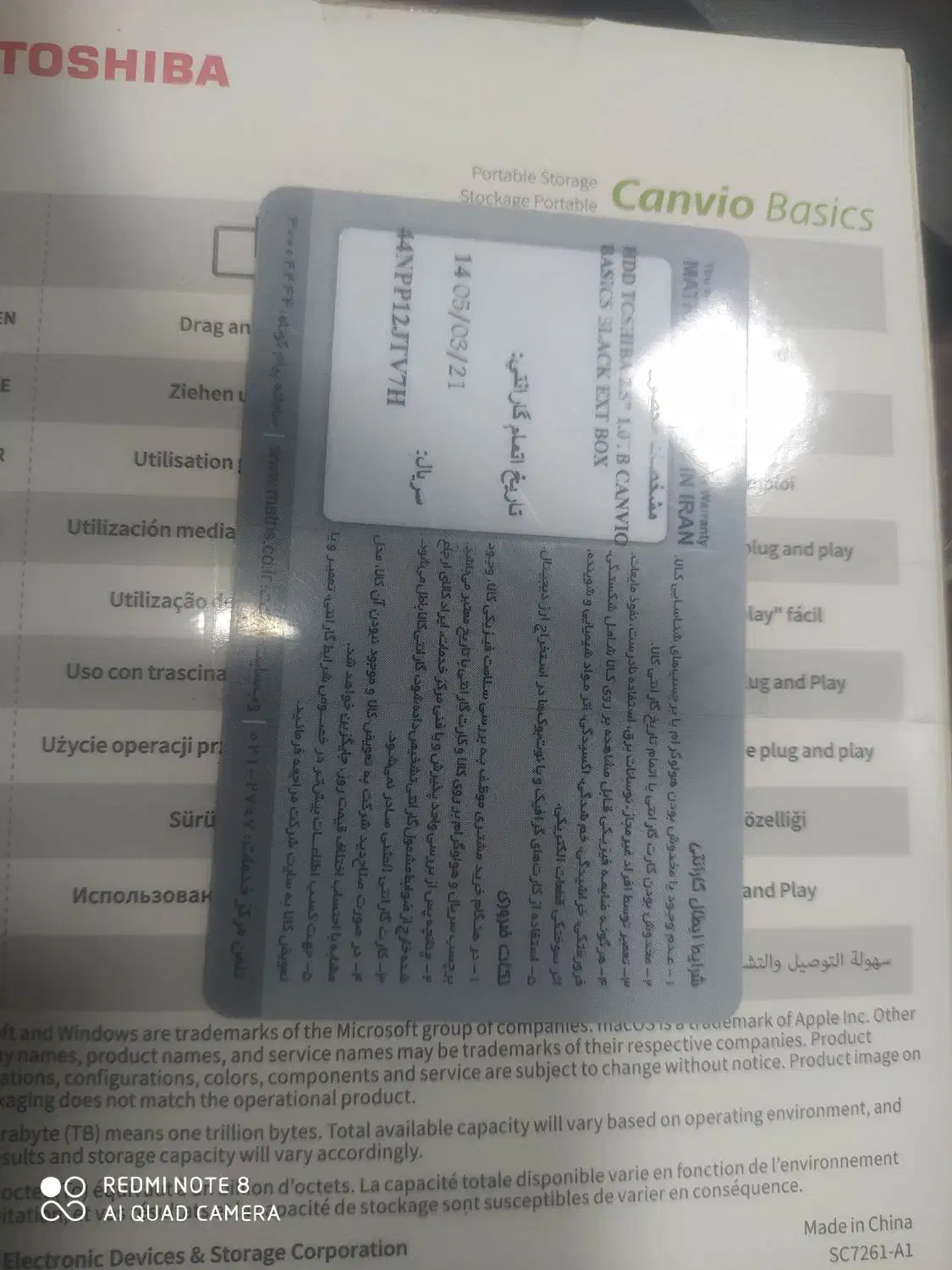 هارد اکسترنال|قطعات و لوازم جانبی رایانه|مرند, |دیوار