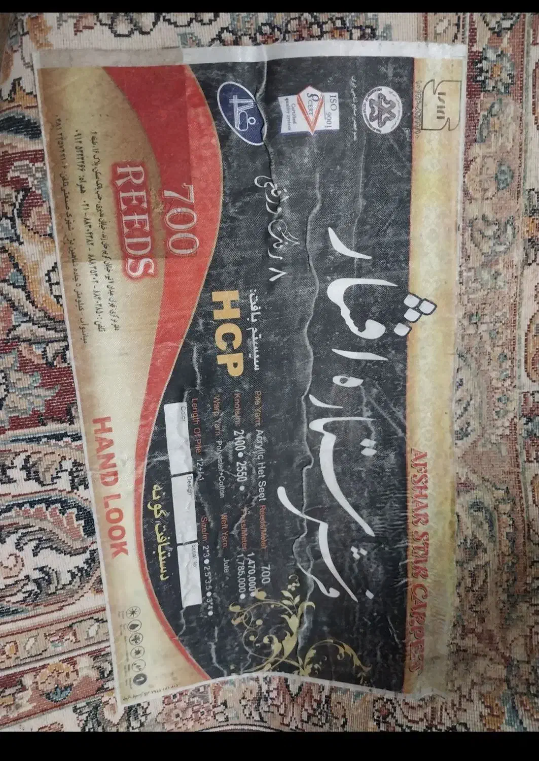 یک تخته فرش ۱۲متری|فرش|باغ حلی, |دیوار