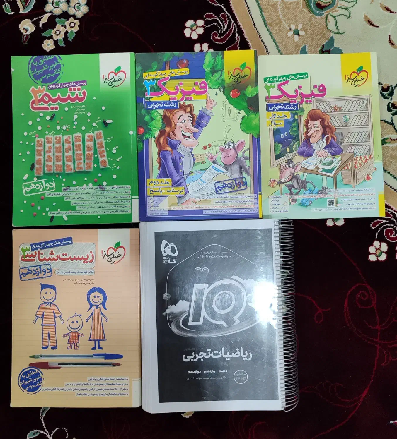 کتابهای کنکوری خیلی سبز هر سه پایه|لوازم التحریر|ماهدشت, |دیوار