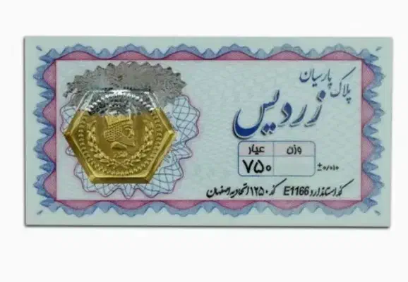 سکه پارسیان|کلکسیون سکه، تمبر، اسکناس|قم, باجک دو|دیوار