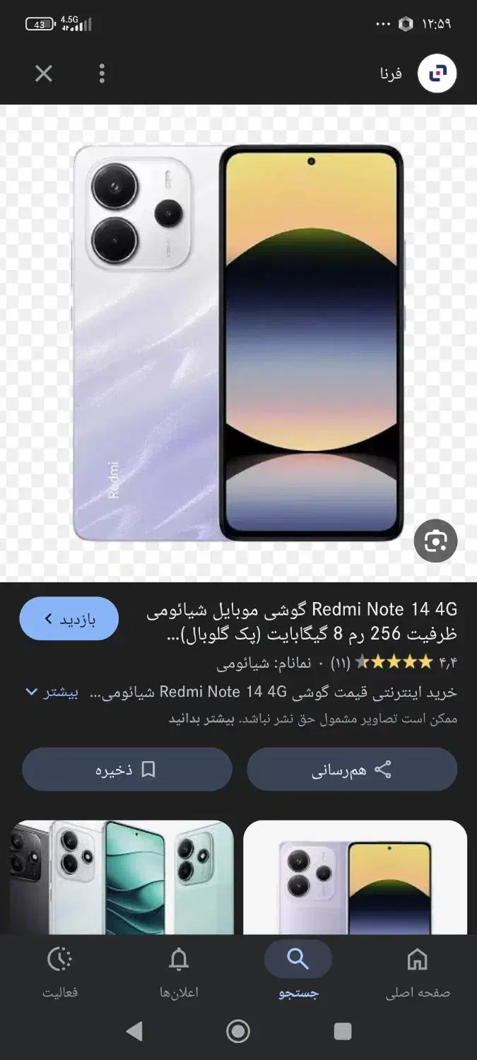 گوشی گم شده|موبایل|نورآباد, |دیوار