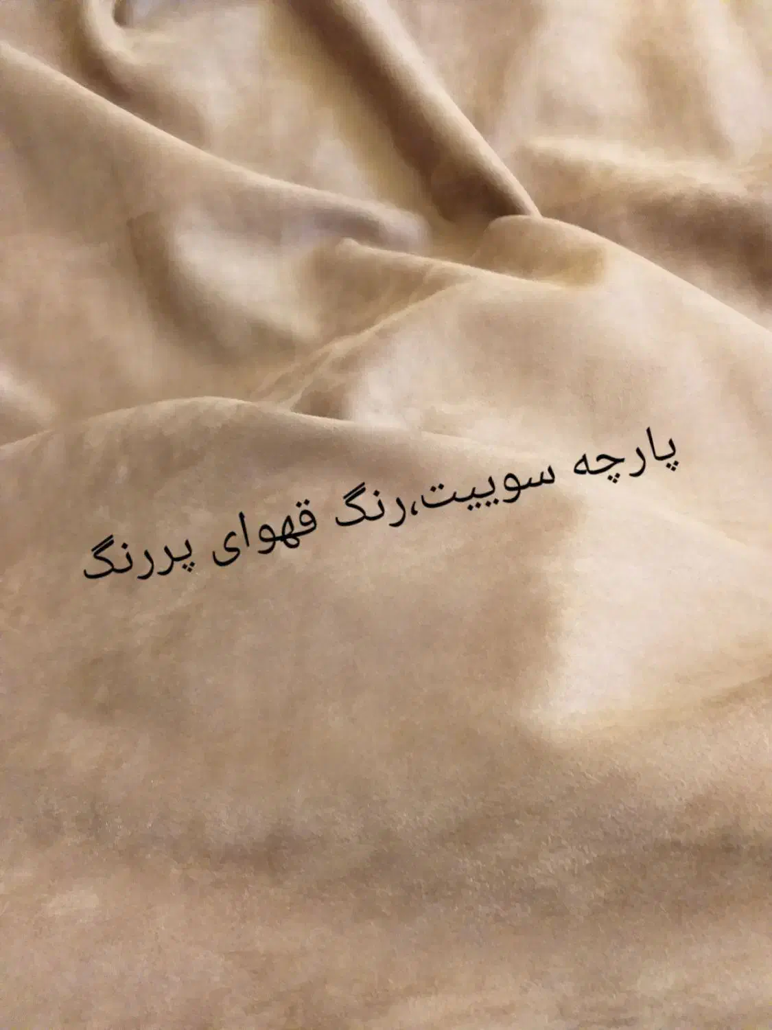 انواع پارچهای پاییزی  زیرقیمت بازار  (فروش خانگی)|لباس|اسلام‌‌آباد غرب, |دیوار