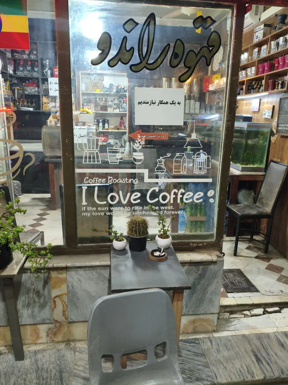 همکار جهت فعالیت در قهوه فروشی|استخدام خدمات فروشگاه و رستوران|گرگان, |دیوار