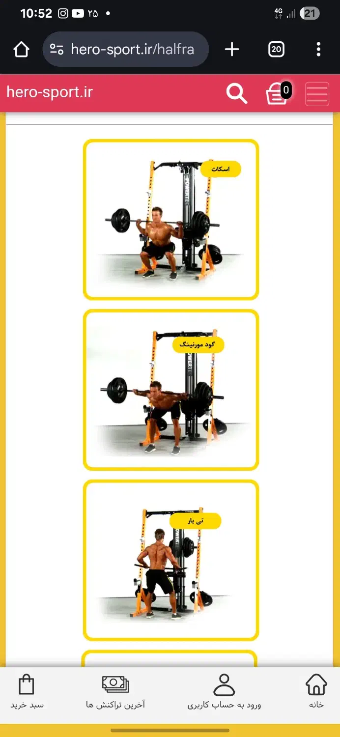 دستگاه بدنسازی خانگی|تجهیزات ورزشی|بوکان, |دیوار