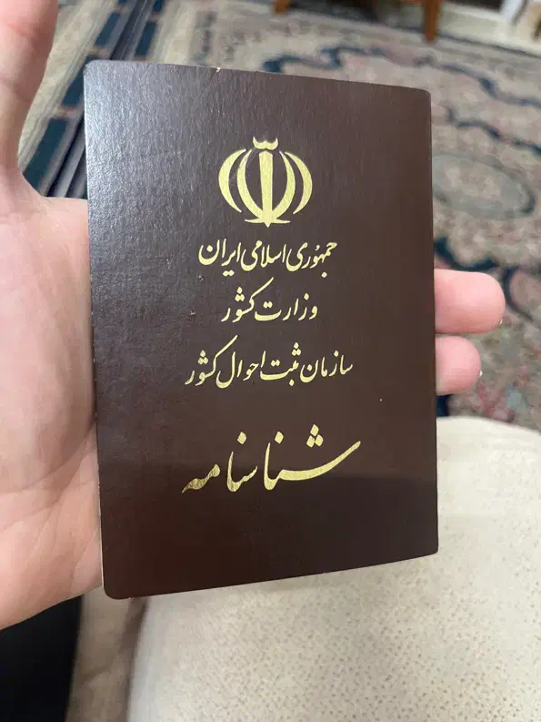 شناسنامه پیدا شده|اشیا|گرگان, |دیوار