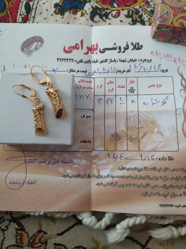 فروش طلا|جواهرات|بروجرد, |دیوار