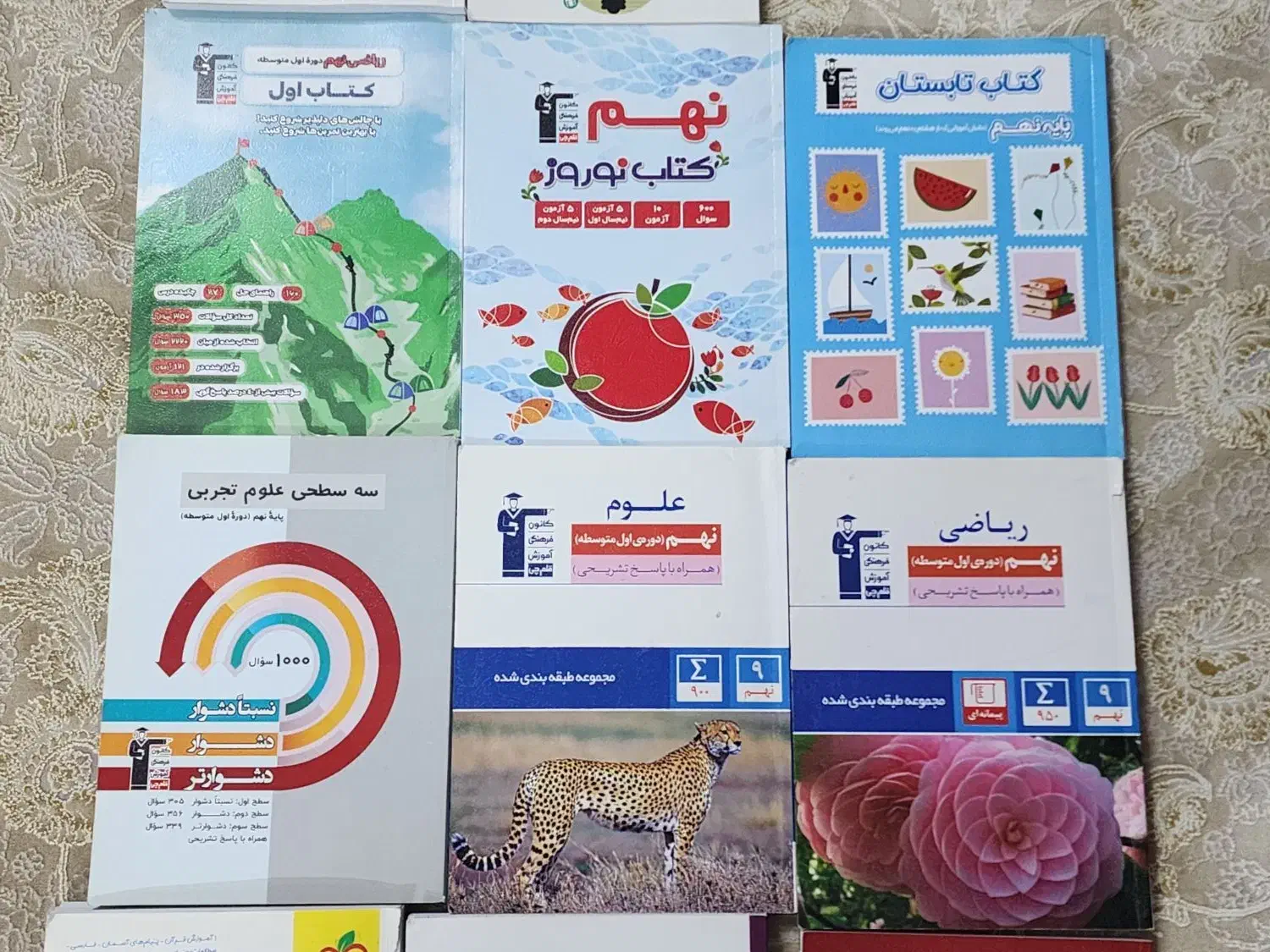 کتاب ورودی تیزهوشان و نمونه دولتی نهم|کتاب و مجله آموزشی|فولادشهر, C5|دیوار