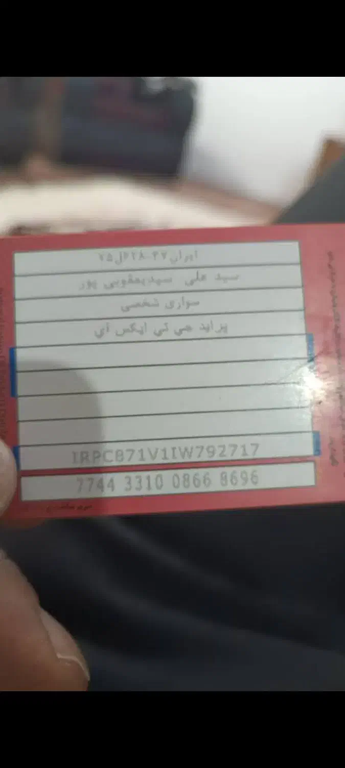 یه کارت خوست پمب بنزین ترمینال ماکو|اشیا|ماکو, |دیوار